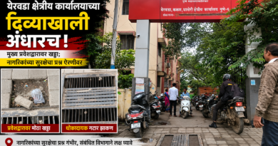 येरवडा क्षेत्रीय कार्यालयाच्या मुख्य प्रवेशद्वाराजवळील खड्ड्यामुळे नागरिकांच्या सुरक्षेचा प्रश्न