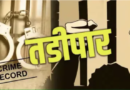 गणेशोत्सवाच्या पार्श्वभूमीवर पुणे पोलिसांची 27 सराईत गुन्हेगारांवर तडीपारीची कारवाई